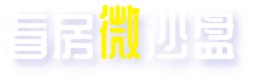 看房
